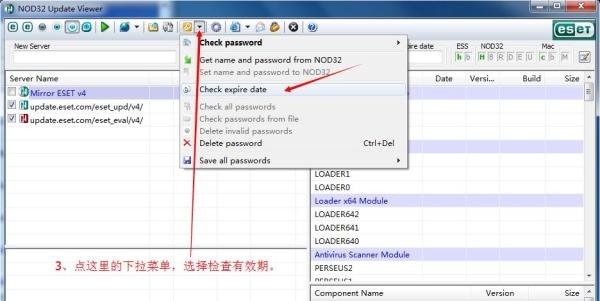 离线病毒库文件下载工具NOD32 Update Viewer