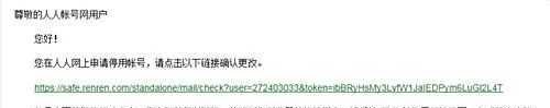 人人网账号怎么注销