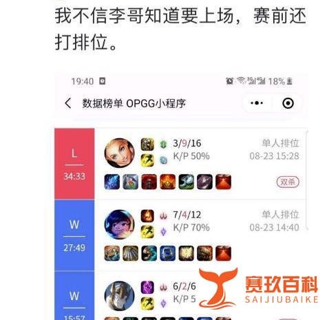 金教练演Faker?刚上场就被换下!在热搜榜上挂了一夜