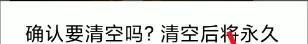 今日头条历史记录如何一键清空