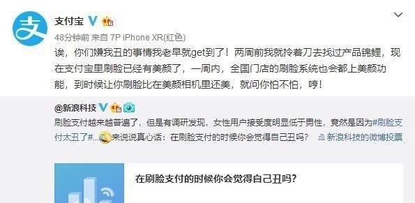 刷脸支付将上线美颜功能
