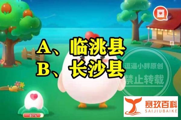 中国紫斑牡丹的重要发祥地和栽培研发中心在哪里?蚂蚁新村答案