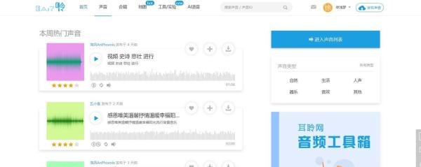影视后期剪辑师必备收藏！给大家推荐六个实用音效素材网站！