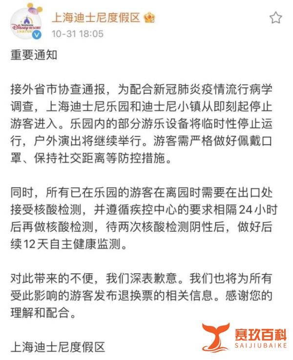 上海迪士尼停止游客进入 这是咋情况?