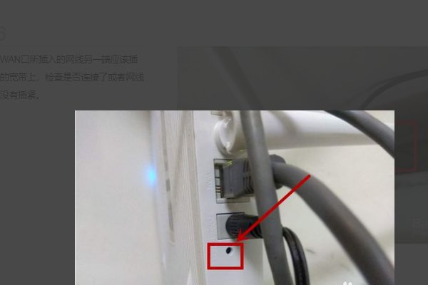 TP-Link路由器设置的时候一直显示wan口未连接