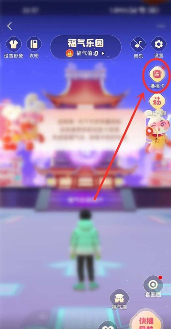 2023支付宝福卡在哪里交换