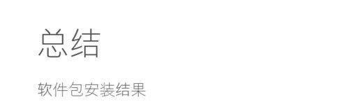 WindowsPhone固件降级回滚工具,可救砖刷回WP8.1
