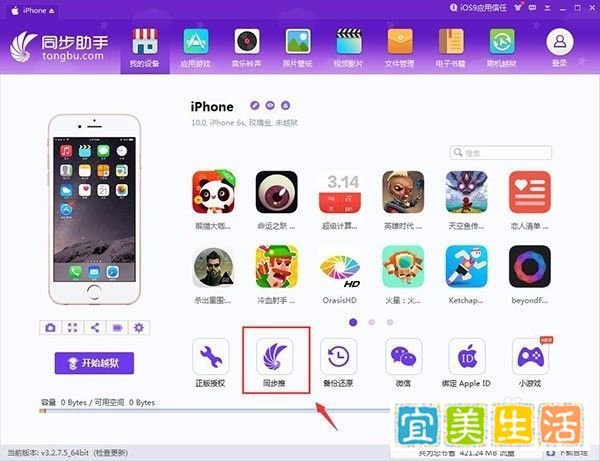 如何从iOS10GM版升级到iOS10正式版？