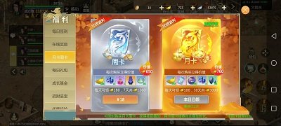 剑侠世界月卡价格及性价比解析_剑侠世界月卡价格及性价比介绍