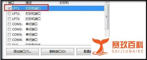 针孔打印机出现报错的几种解决情况