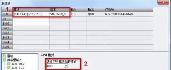 西门子200SMART如何组态远程IO模块？