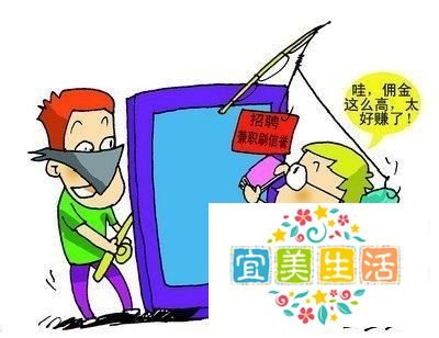 淘宝刷信誉骗局大揭底