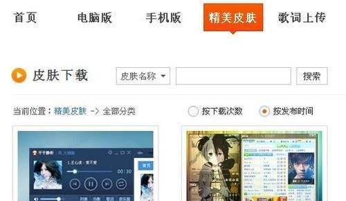 千千静听皮肤怎么用