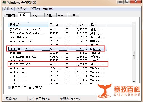 sql2000数据库安装没反应解决步骤及方法