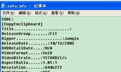 nfo是什么文件？Win7 nfo格式文件怎么打开