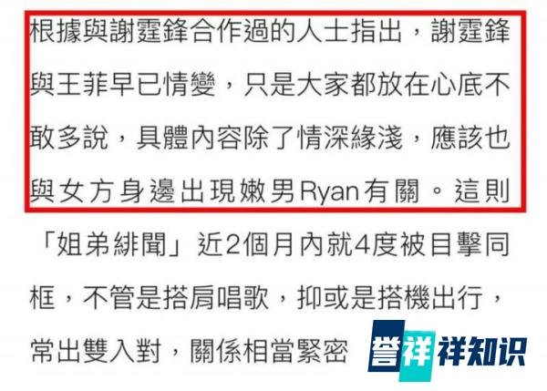 曝谢霆锋王菲分手 究竟是不是真的吗？