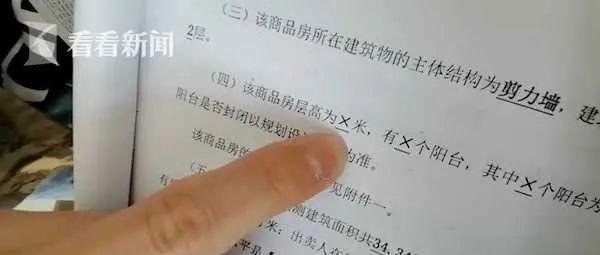 业主喜提新房却大跌眼镜:层高只有1米3,只能跪着走…