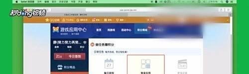 如何免费领取QQ黄钻？