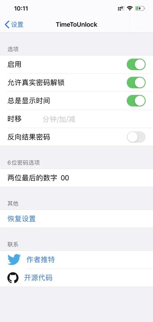 苹果手机越狱后必须要装的几个插件