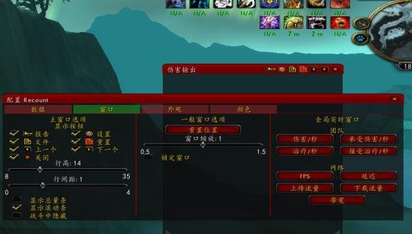 魔兽世界怎么查看自己的DPS/伤害输出/秒伤