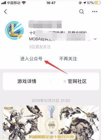 英雄联盟手游LOL端游账号怎么绑定