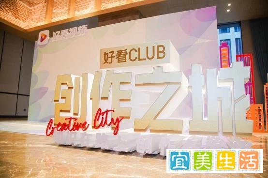 好看CLUB短视频创作大赛济南开幕,用泛知识短视频擦亮城市“名片”