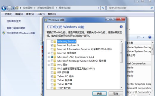 如何正确删除win7系统桌面上的IE图标