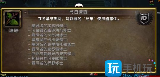 魔兽世界冬幕节成就获取全攻略:11个节日成就简单完成