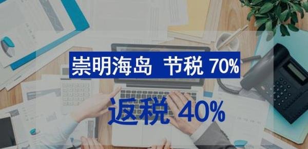 崇明注册个人独资企业返税有哪些?