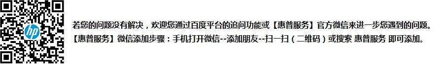 关于HPM2727NF 网络打印机清除缓存