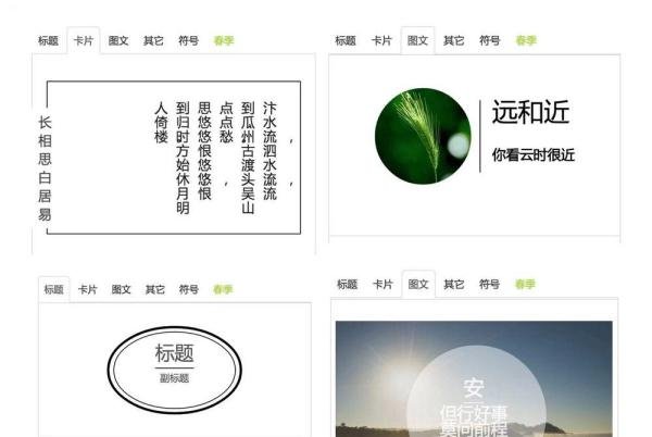 如何使用“i排版”微信编辑器进行微信排版？