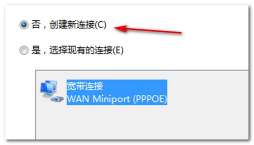 WIN7怎样创建第二个本地连接