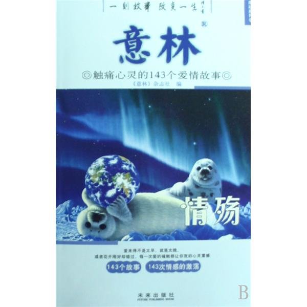 哈佛爱情故事的故事梗概：