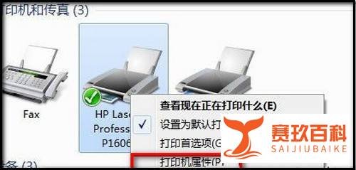 针孔打印机出现报错的几种解决情况