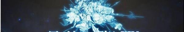 最终幻想14如何激活