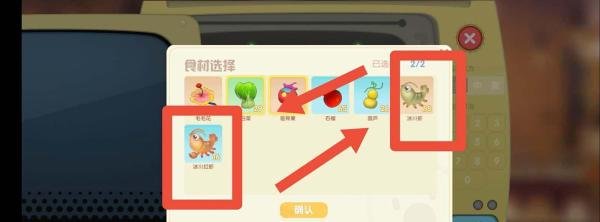 摩尔庄园仙桃鲜虾卷怎么做