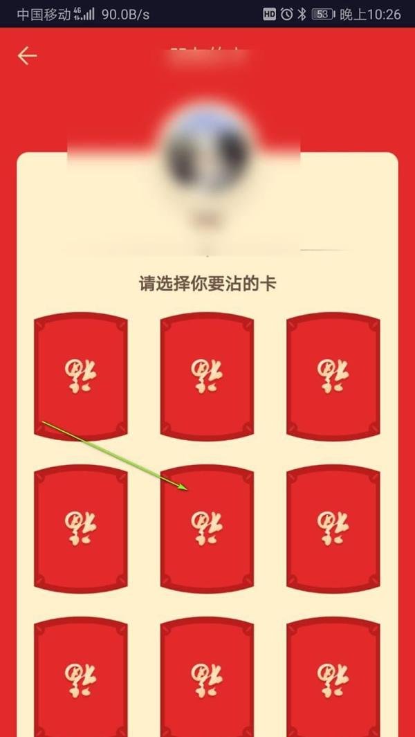 支付宝沾福卡如何使用？