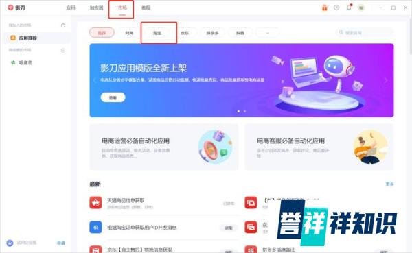 影刀RPA丨千牛批量群发消息的工具分享（可直接取用）