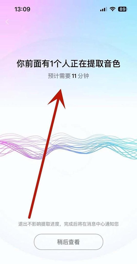酷狗音乐如何让AI提取自己的音色
