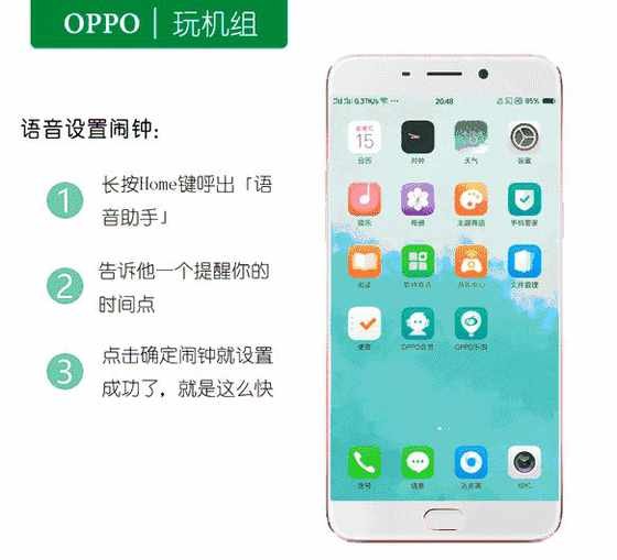 OPPO R9有哪些隐藏功能