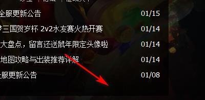 梦三国2黄忠官渡如何出装?