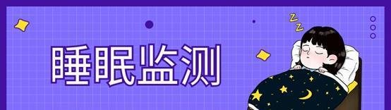科普!想当航天员不能打呼噜,赶紧做个睡眠监测检查吧
