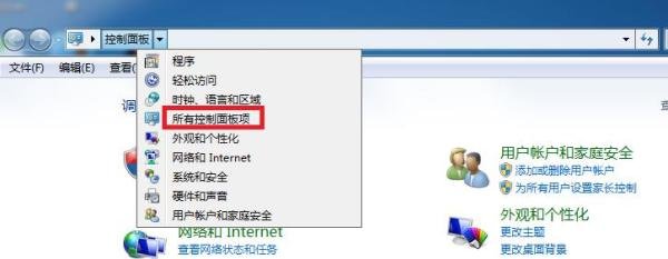 怎么找回电脑右下角小喇叭,声音控制器不见了