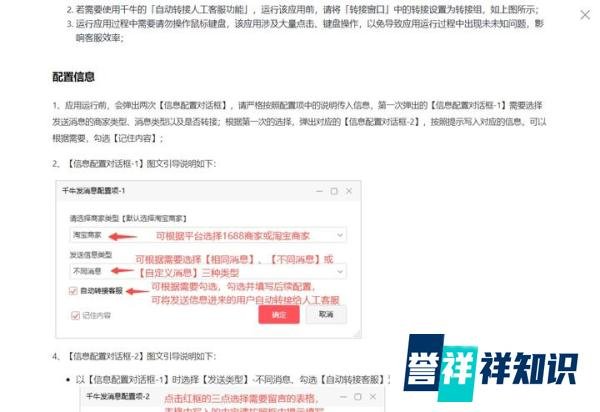 影刀RPA丨千牛批量群发消息的工具分享(可直接取用)