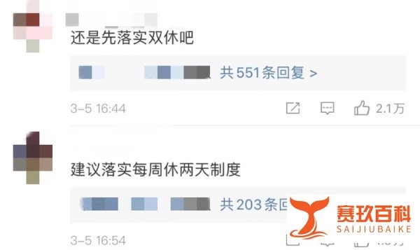 人大代表建议:春节放假10天、清明放5天!网友力挺!对此,你怎么看?