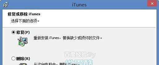 苹果iTunes安装时无法访问网络位置完美解决方法
