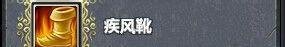 梦三国徐晃娱乐出装建议