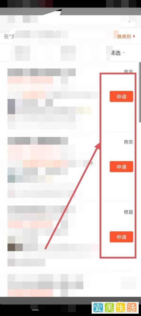 如何在58同城APP上找工作呢?