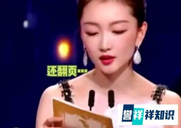 周冬雨再惹争议，金鸡奖发言遭葛优拆台，照着手稿念是她的错吗？