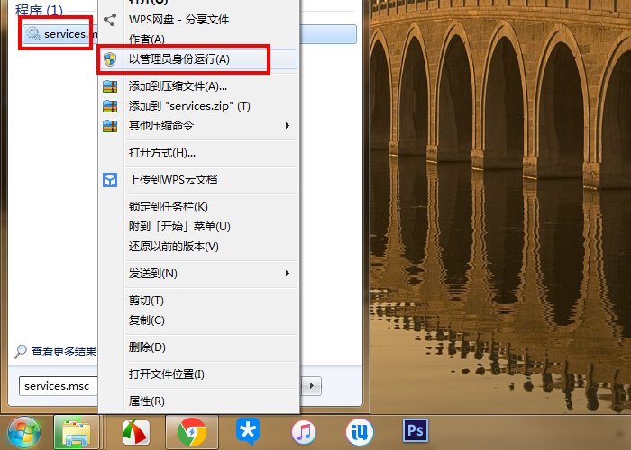 Internet连接共享访问被启用时,出现了一个错误!